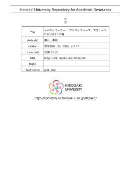 見る/開く