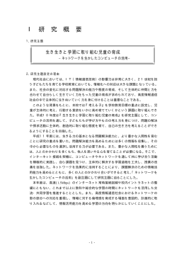 概要 - 豊島ケーブルネットワーク