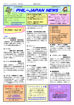 10 - フィルジャパン