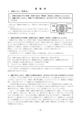 H23研究理論