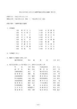 第5号 - 与謝野町