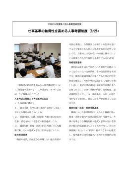 去る10月31日、「海外の緊急事態への備えと対応策」と題し、日本在外