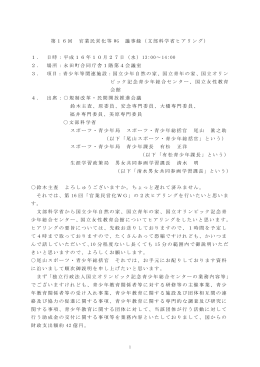 （文部科学省） (PDF : 60KB)