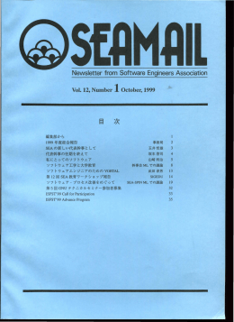 vol.12 no.1 - SEA HomePage