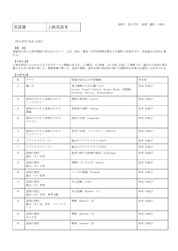 北海道医療大学心理科学部 第1-4学年 〔札幌あいの里ｷｬﾝﾊﾟｽ〕シラバス