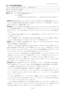 詳 細 - 岩見沢市