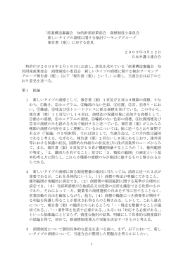 意見書全文