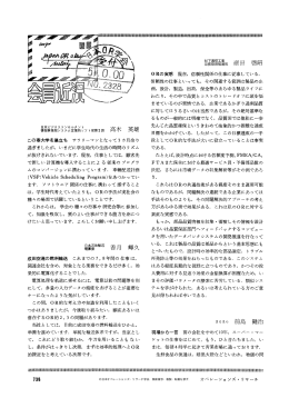 議長主Z11議長J7 卜部第2課高木 英雄