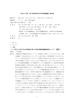 概要 - 佐賀市