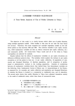 本文 - Library and Information Science