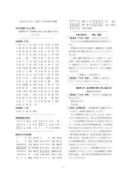 第1日 - 久慈市