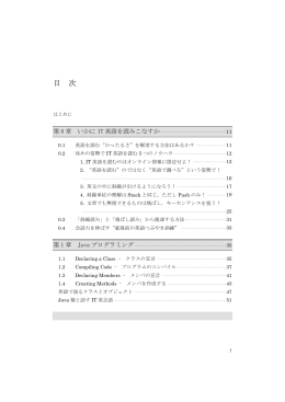 目 次