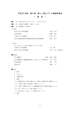 （第2回）（PDF：186KB）