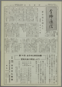 PDFダウンロード