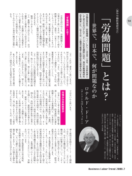 ﹁労働問題﹂ - 労働政策研究・研修機構