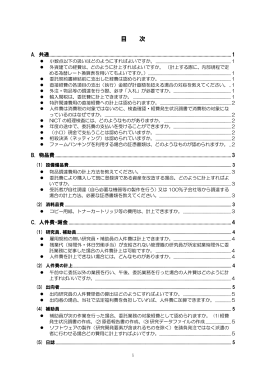 目 次