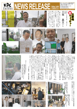 三 坂 基 文 - 鹿児島デザイン協会