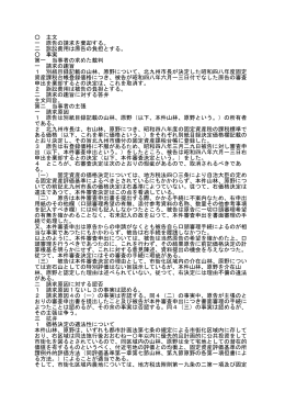 主文 一 原告の請求を棄却する。 二 訴訟費用は原告の負担とする。 事実