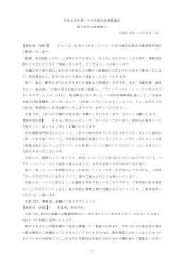 （第3回）会議録 (ファイル名:20101102shiminNo3 サイズ