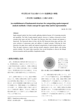 概要 - 住宅・都市解析研究室