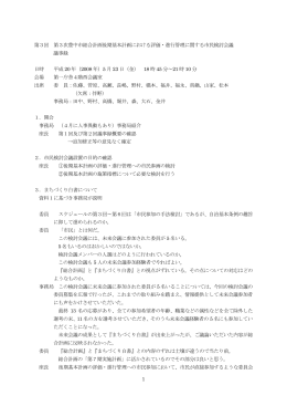 第3回（PDF：282KB）