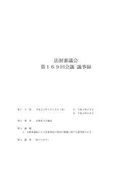 PDF版 - 法務省