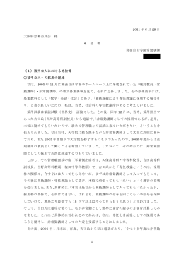 1 - 教育合同 -大阪教育合同労働組合