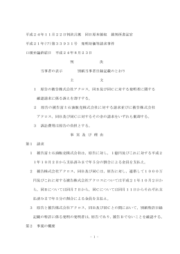 全文 - 裁判所
