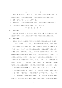全文 - 裁判所