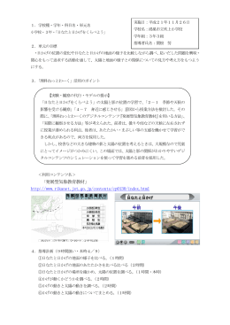 「発展型気象教育教材」 http://www.rikanet.jst.go.jp/contents/cp0130