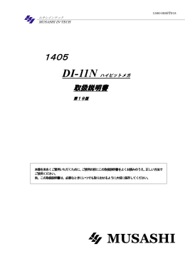1405 - ムサシインテック