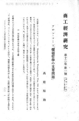 Page 1 Page 2 第十二窓 第一號 , (二) 二 の化學成分のみを研究して