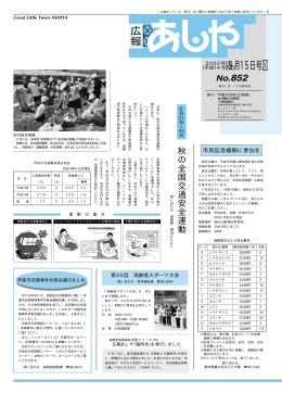 全文掲載（PDF：426KB)(別ウインドウが開きます）
