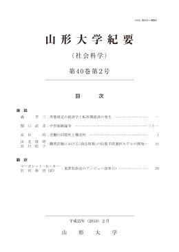 全冊 ・WHOLE ISSUE（PDF 2130KB）表示