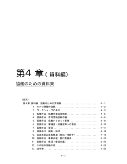 05 第4章＜資料編＞(PDF版 324kb)