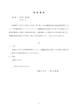 平成21(判)14