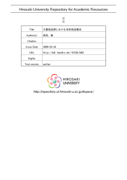 文書偽造罪における有形偽造概念