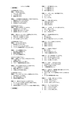 問題1 何がありますか。