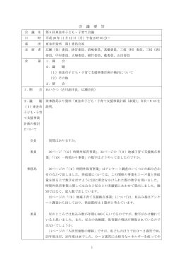 ファイル名：26-5youshi サイズ：360.51KB