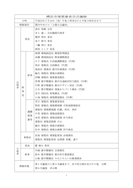 PDF形式・200KB