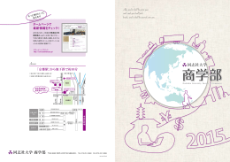 商学部 - 同志社大学