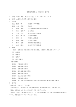 掲載 [PDF形式:327KB]