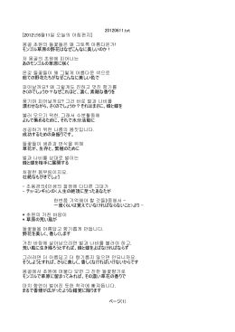 20120611.txt [2012년6월11일 오늘의 아침편지] 몽골 초원의 들들