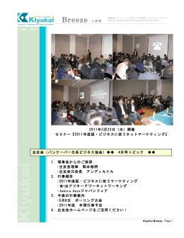 会報（720 KB）閲覧はこちらをクリック！