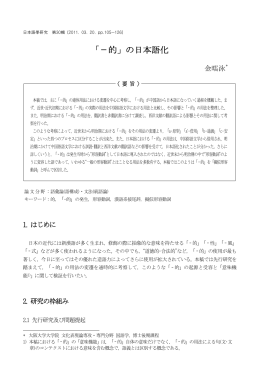 PDF (Japanese)