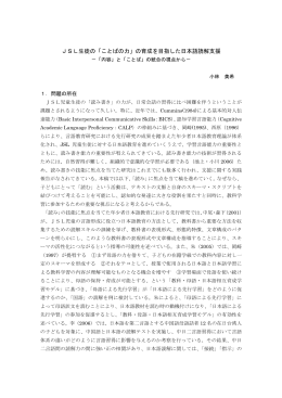 DOWNLOAD: PDF - 早稲田大学大学院日本語教育研究科