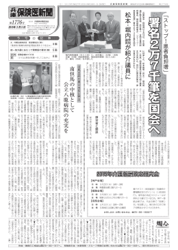 署 名 2 万 7 千 筆 を 国 会 へ 署名 2 万 7 千 筆を国会 へ