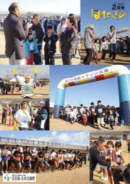 広報はびきの 2014年2月号 一括ダウンロード【32ページ】