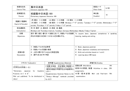 シラバス - 東京外国語大学