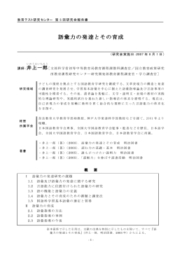 語彙力の発達とその育成